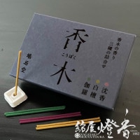 お香/室内香『香木の香り【伽羅(きゃら)】渦巻タイプ5枚入』鳩居堂