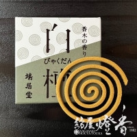 お香/室内香『香木の香り【沈香(じんこう)】渦巻タイプ5枚入』鳩居堂