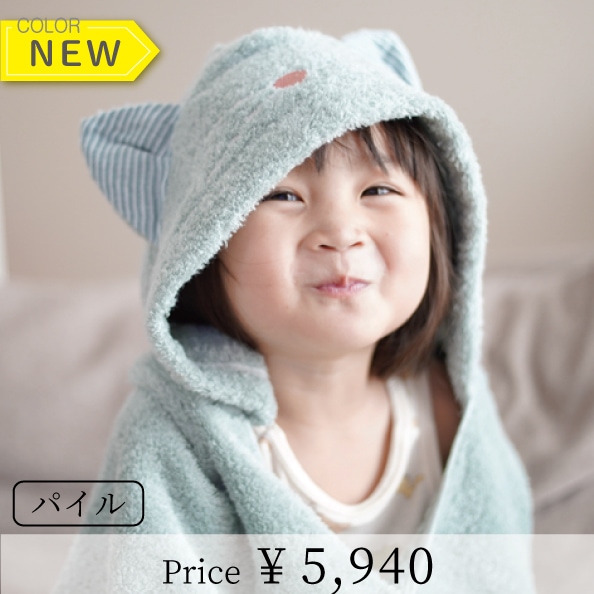 ねこさん フード付バスタオル | [mama's select] | | 今治タオルのコン