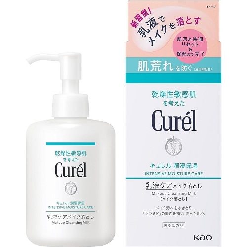 キュレル 潤浸保湿 乳液ケアメイク落とし 【200ml】(花王) 「(○)店舗