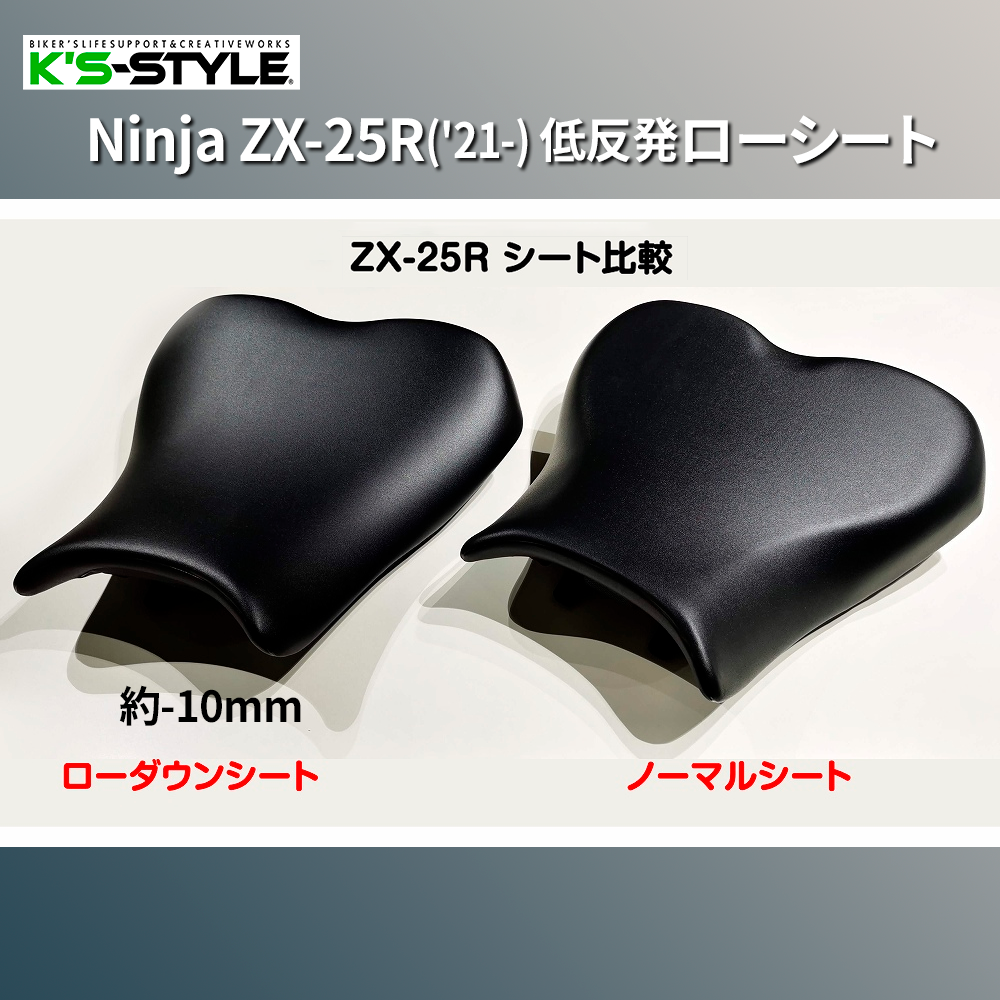 ZX-25R / SE('21-) ローダウンリンクキット | Kawasaki,○Ninjaｼﾘｰｽﾞ