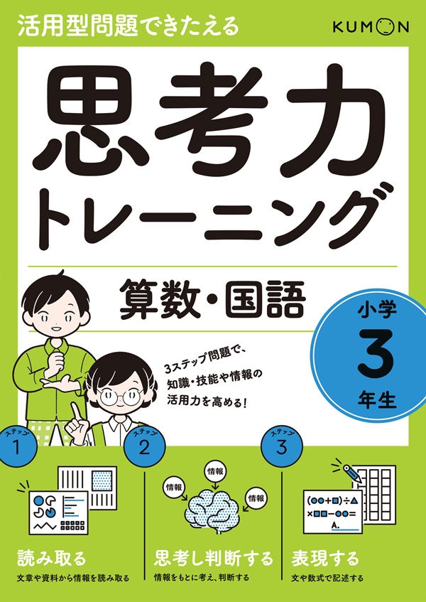 思考力トレーニング 算数・国語 小学6年生 | 問題集・参考書,小学生