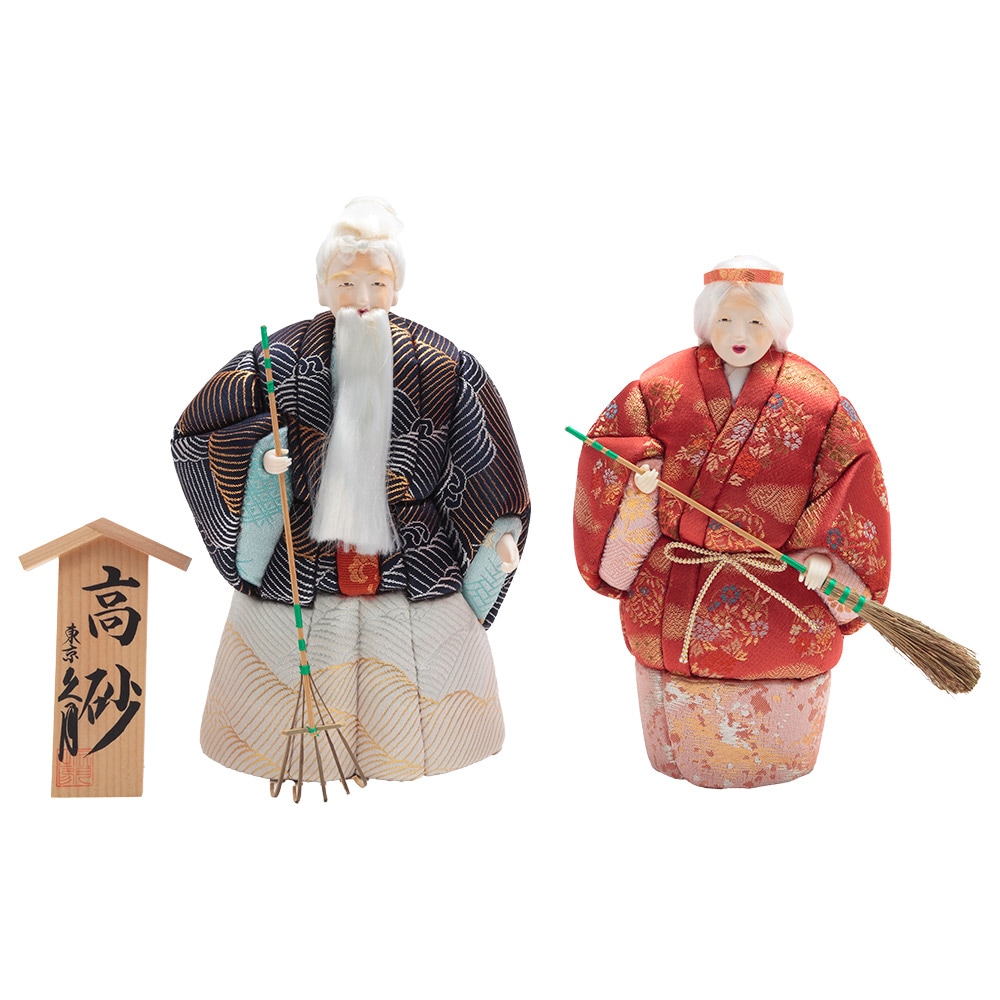 木目込人形 高砂 末広十番 A100 | 高砂 | 【公式】 人形の久月