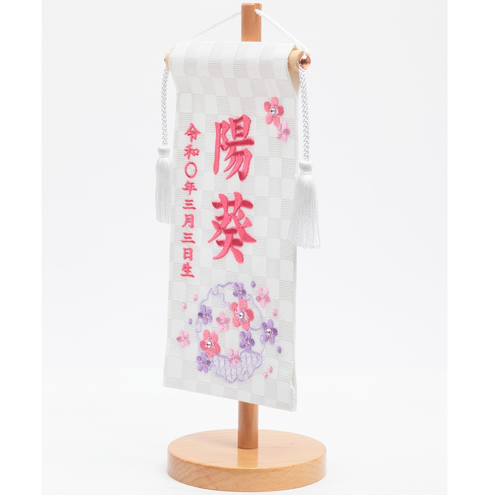 名前旗 5H-E2-Z | 名前旗 | 【公式】 人形の久月オンラインストア