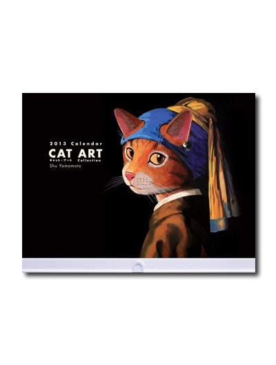 2013年版 シュー・ヤマモトのキャット・アート 名画に描かれた猫