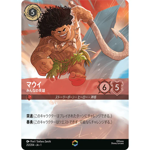 エンチャンテッド特集 | ディズニー・ロルカナ専門店【ロルハッピー