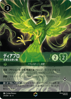 逆襲のアースラ,エンチャンテッド | ロルハッピー