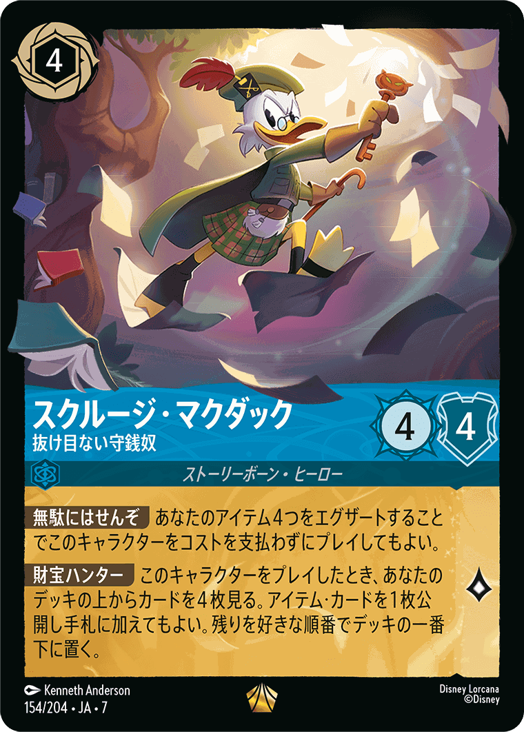 タマトア-ゴージャス！【L】[162/204 JA-7] | すべての商品