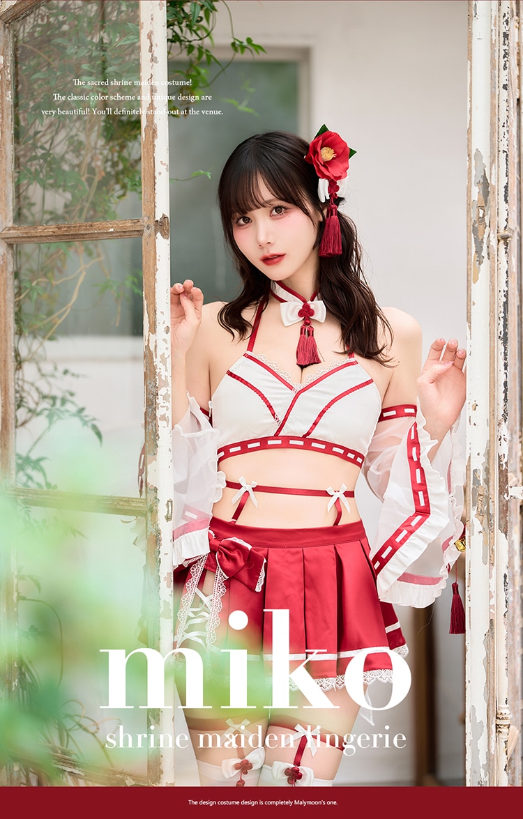 即日発送】ブルーム巫女コスランジェリー《ハロウィンコスランジェリー