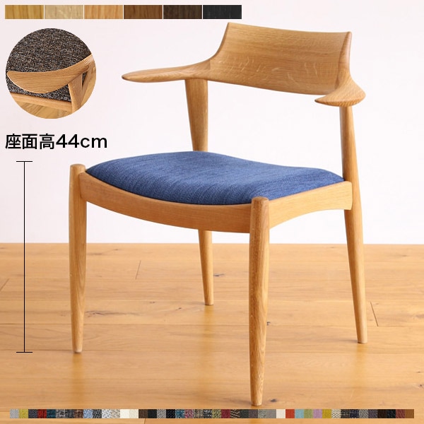 ダイニングチェア 肘オーク材 WHITE WOOD(ホワイトウッド