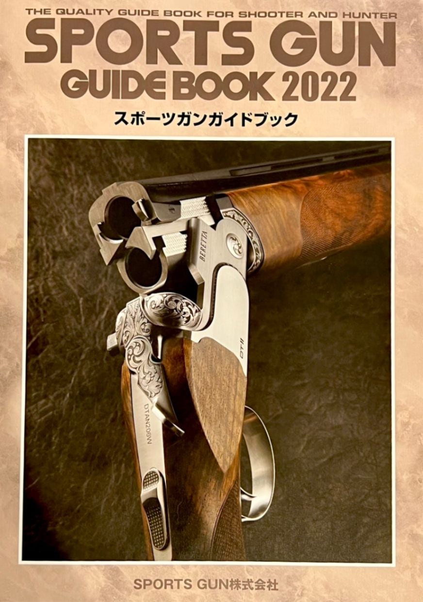SPORTS GUN スポーツ・ガン 2022 | 書籍,書籍 | | 明治銃砲店