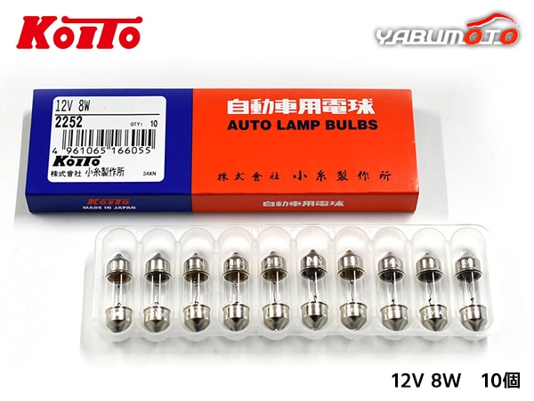 白熱 バルブ 車内 方向指示 ランプ ライト 両口金 12V 8W S8.5/8.5 T10