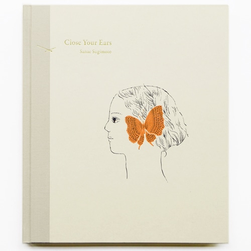 杉本さなえ作品集「Close Your Ears / 耳をとじて」