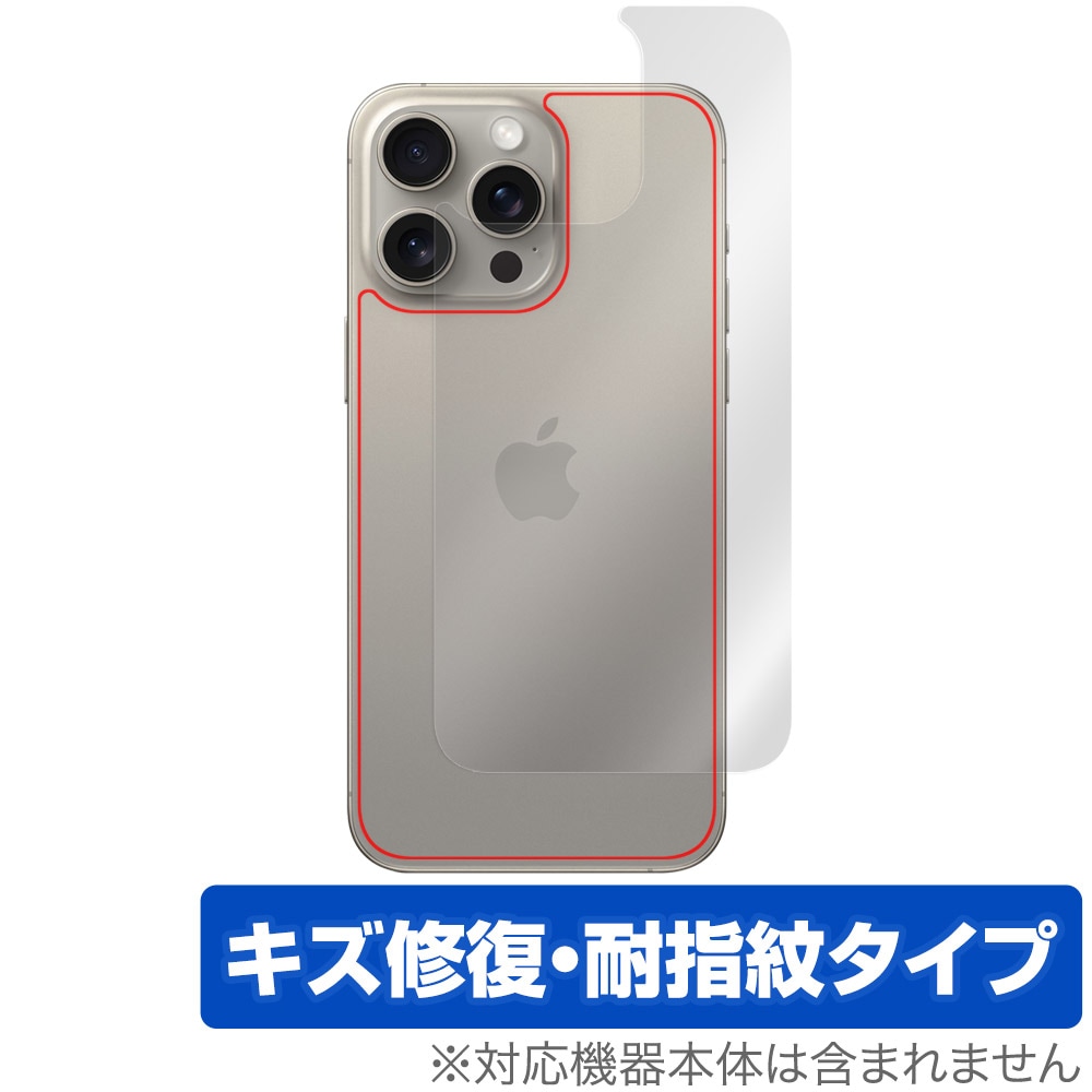 iPhone 15 Pro Max 背面 保護 フィルム OverLay Magic アイフォン 15