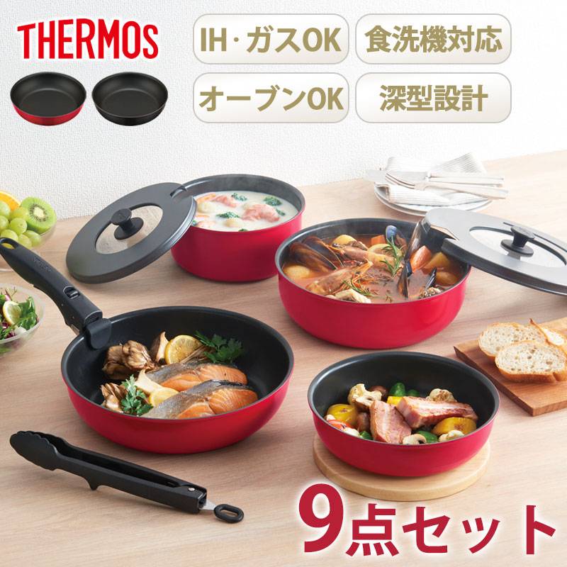 THERMOS サーモス フライパンセット 取っ手のとれるフライパン セット