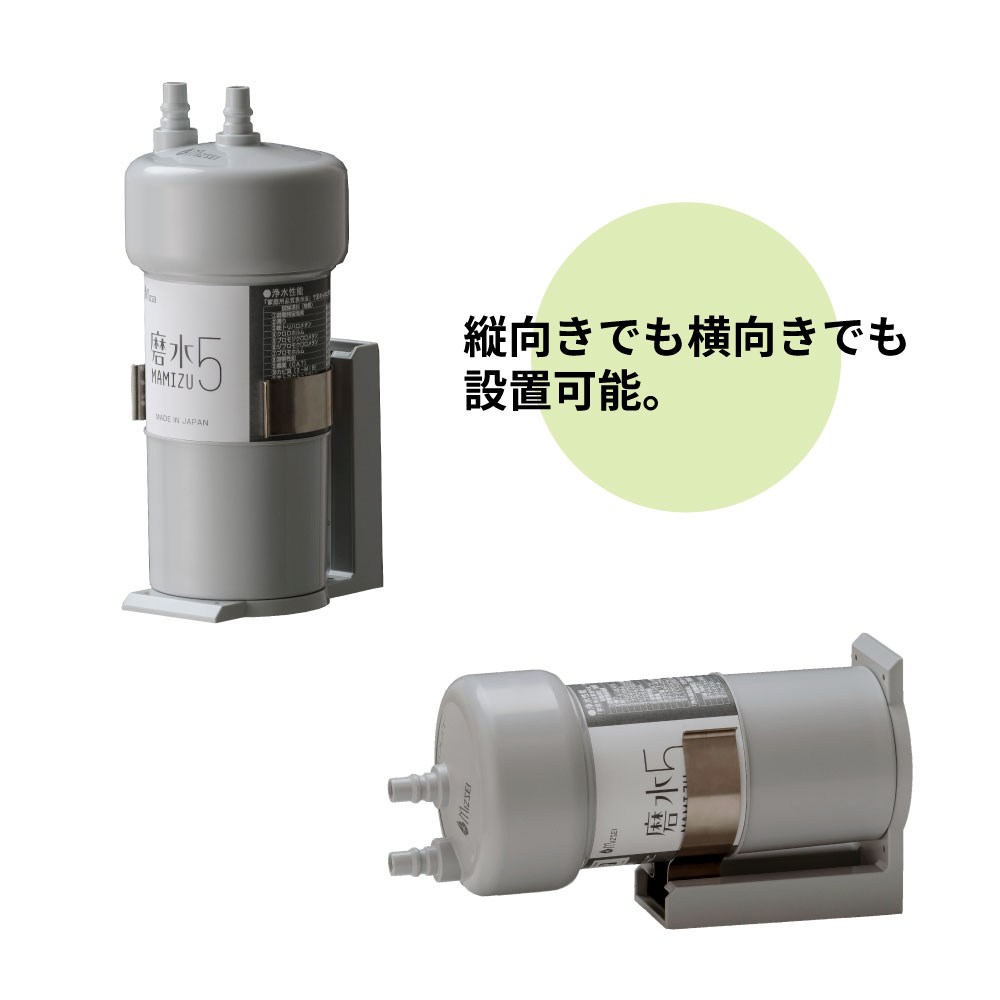 磨水5フィルターカートリッジ固定用スタンド｜ビルトイン型浄水器の