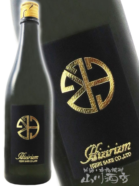 聖 ( ひじり ) HIZIRIZM 純米吟醸 渡舟70 GOTH 生もと 生酒 720ml