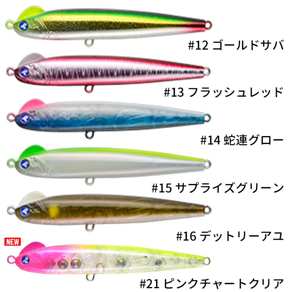 BlueBlue/SNECON(スネコン)130S シンキングペンシル シーバスルアー