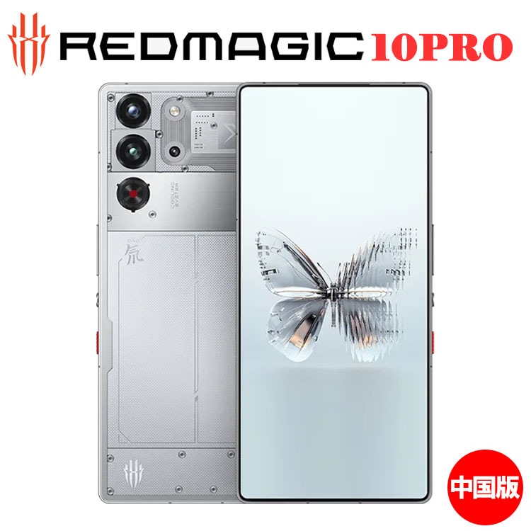 Nubia Red Magic 10 Pro 中国版 (NX789J)【新SoC Snapdragon 8 Elite