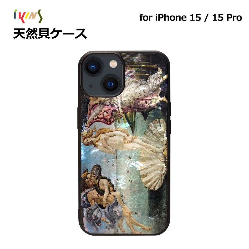 ikins（アイキンス） ikins [ iPhone 15 / 15 Pro 用] 天然貝ケース