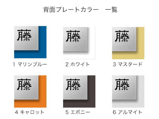 表札 門柱用 TWM-サイン2-N14（ウィルモダン対応：ウィルサイン表札