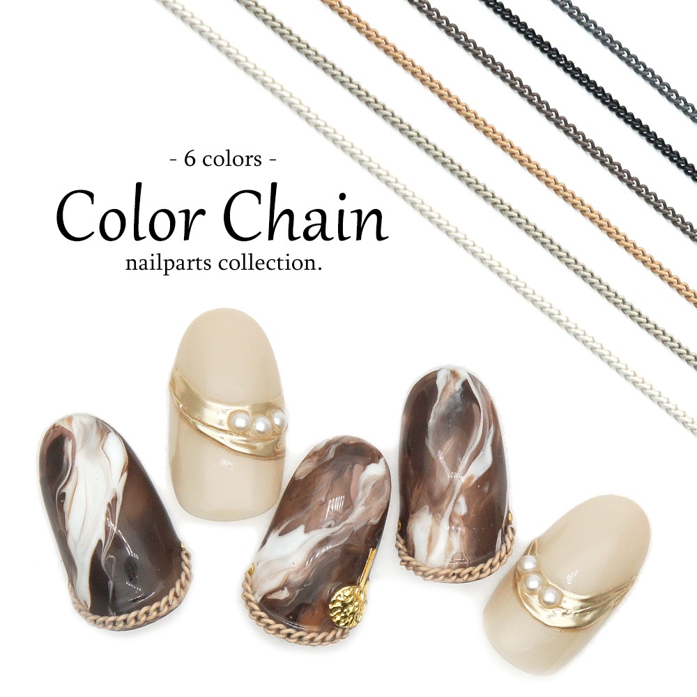 ネコポス送料無料】ネイルパーツ カラーチェーン 全6色 | ネイルアート