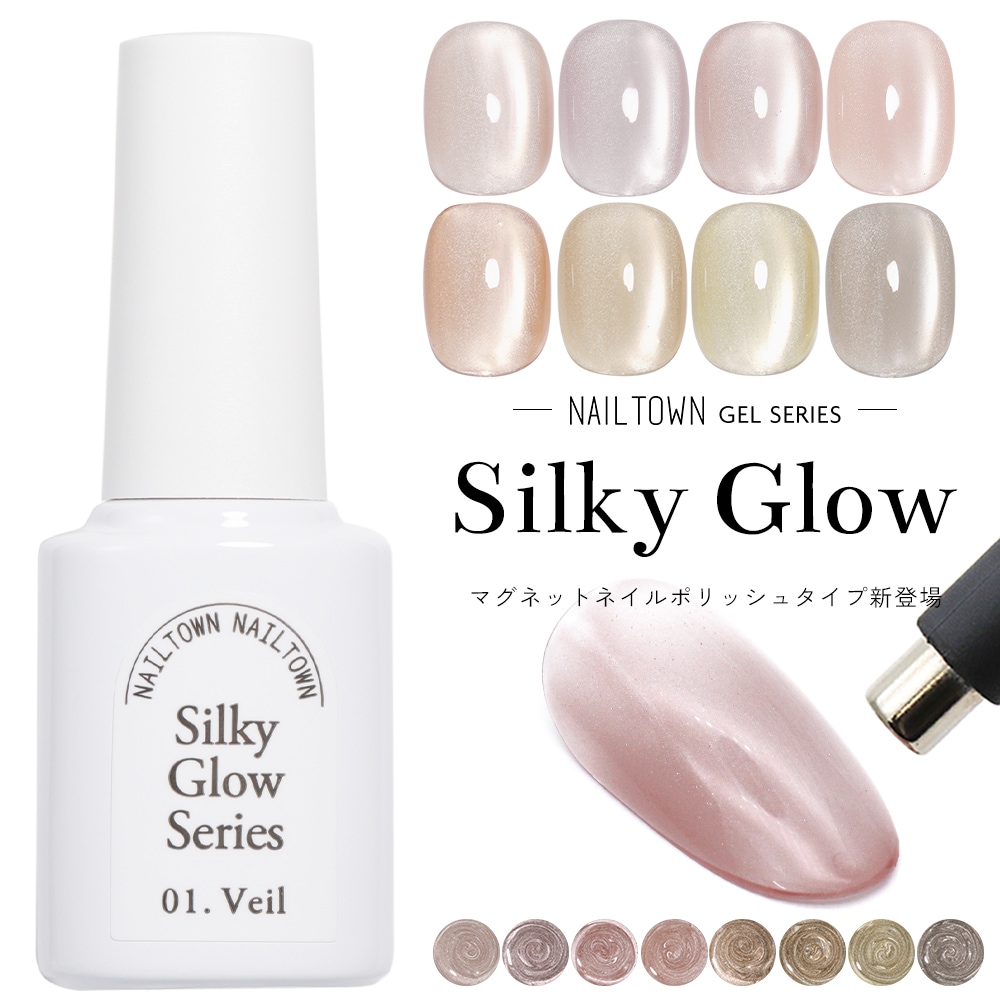 ネコポス送料無料】超微粒 マグネットネイル ネイルタウンジェル