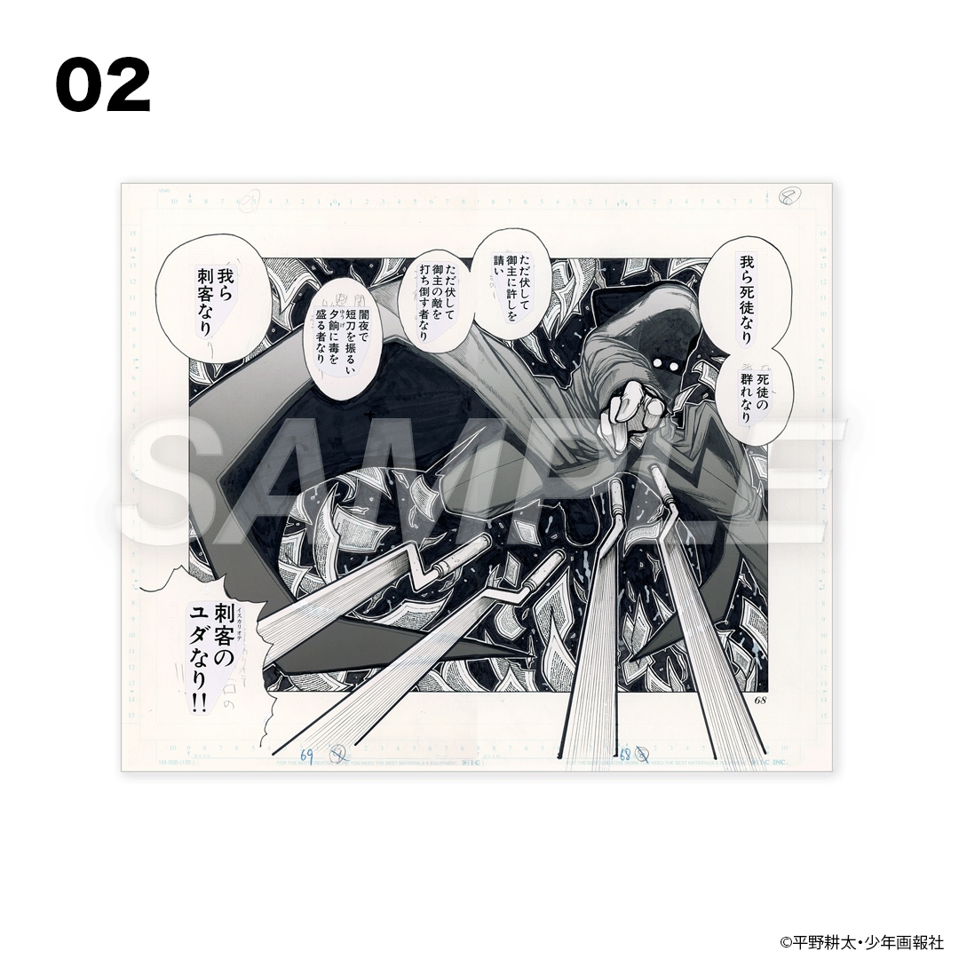 平野耕太☆大博覧會 HELLSING 複製原稿 | 特集から探す,平野耕太☆大