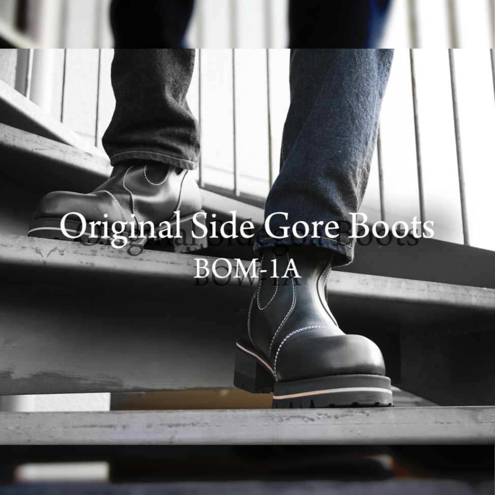 バイク メンズ オリジナルサイドゴアブーツ[BOM-1A] すべてのアイテム
