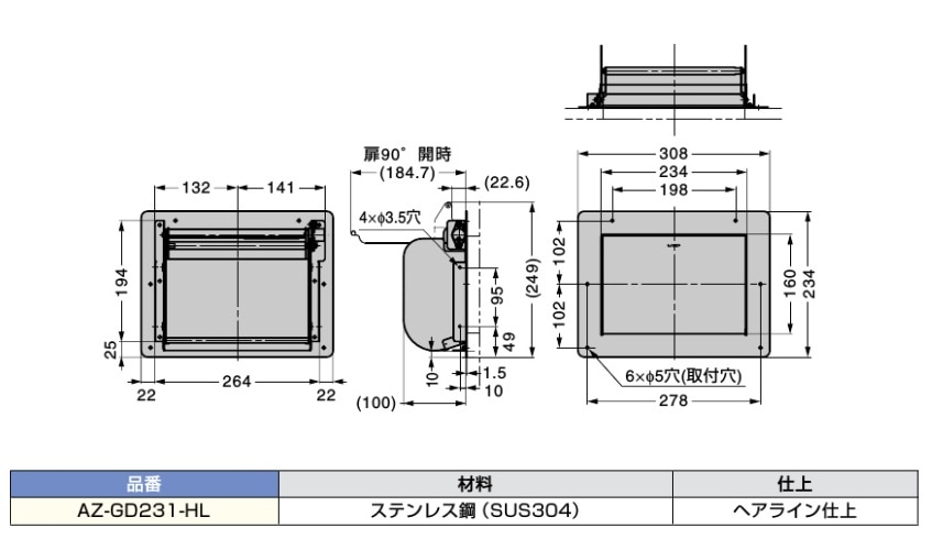 スガツネ工業/LAMP] ステンレス鋼製 ダンパー付屑入投入口 AZ-GD231-HL