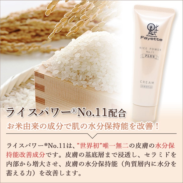 Fayette ファイエット 薬用保湿クリーム 50g×6本セット （医薬部外品