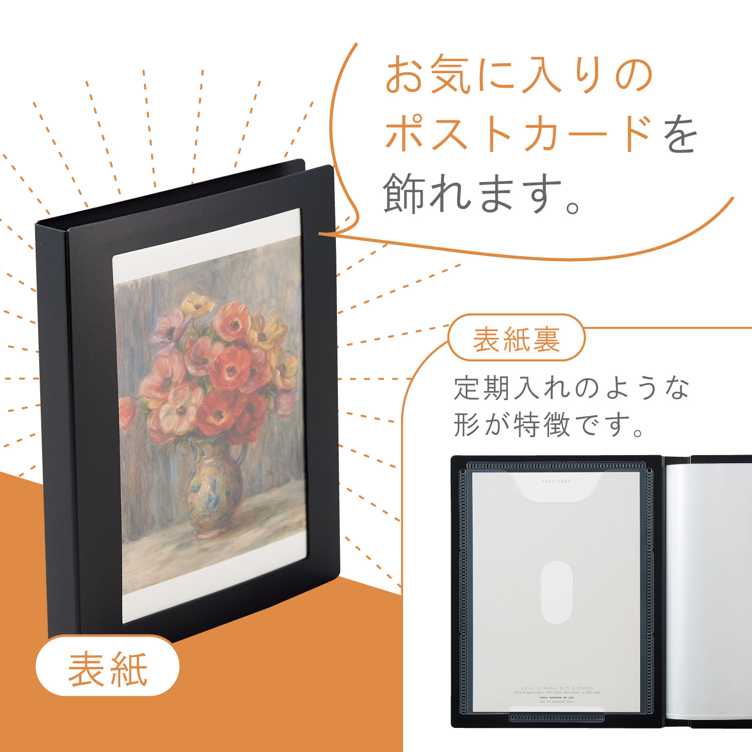 リヒトラブ Colell ポストカードアルバム A6 ブラック N-467-24 | 全