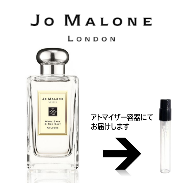 ウッド セージ ＆ シー ソルト コロン Jo MALONE LONDON(ジョー