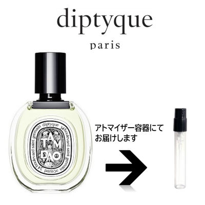 オードトワレ タムダオ ディプティック diptyque