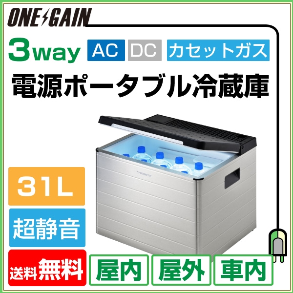 Dometic ドメティック ポータブル 3way冷蔵庫 COMBICOOL ACX35G