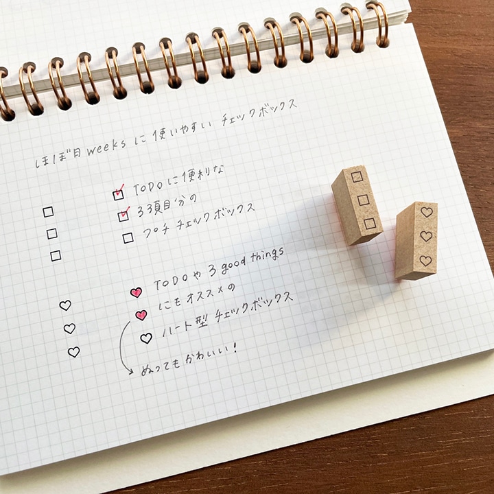 チェックボックス ハート 16mm丈（b-271） | 全て | スタンプマルシェ