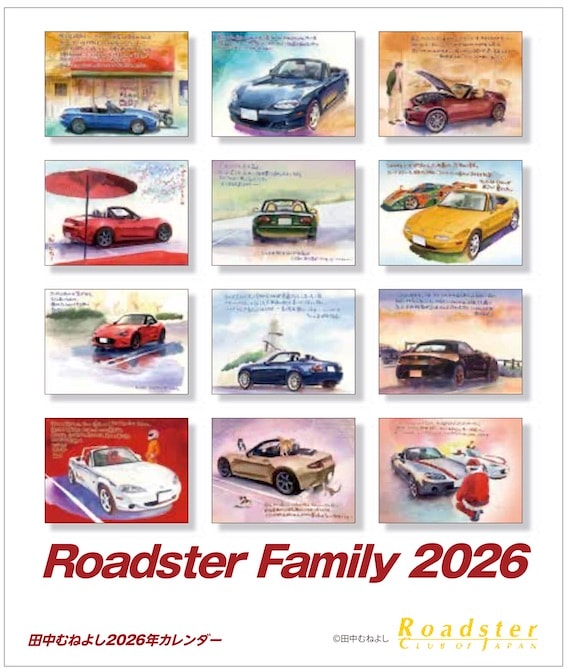 卓上カレンダー「Roadster Family 2026 by 田中むねよし」 | Roadster