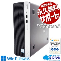 中古 ProDesk 400 G6 SFF HP デスクトップパソコン Corei3 9100/16GB