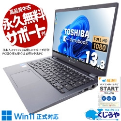 60,000円～69,999円 中古 モバイルPC｜中古パソコンくじらや