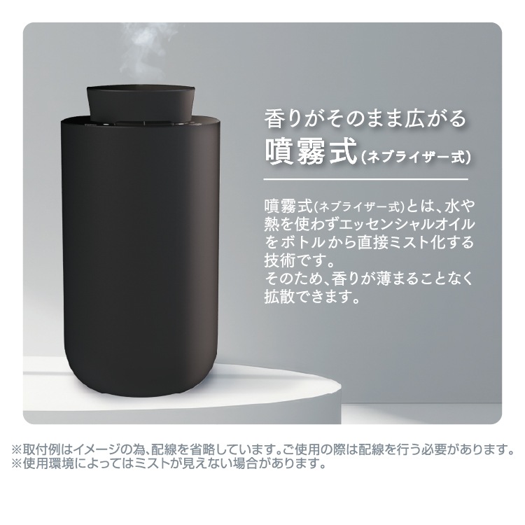 アロマディフューザー ブラック WPA-D05 | アロマ | ペルシード公式