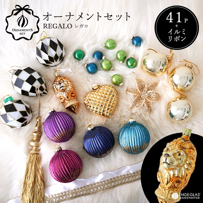 オーナメントセット 41set REGALO レガロ クリスマスツリー 飾り付け