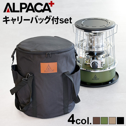 ALPACA アルパカ プラス ストーブ [専用バッグ付き] TS-77NC | 新着