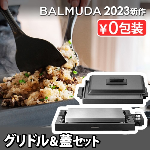 小僧の神】BALMUDA The Plate Pro K104-BK 特徴 | BALMUDA The Plate