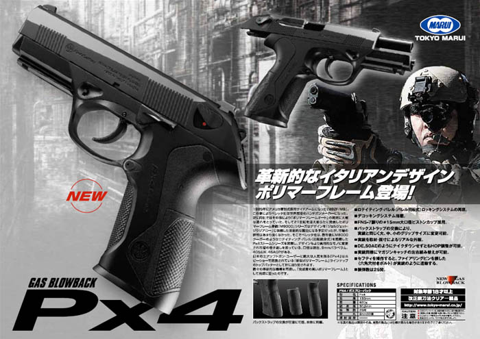 東京マルイ PX-4 ガスハンドガン 外装カスタム品 楽天市場】px4 カスタムパーツ マルイの通販