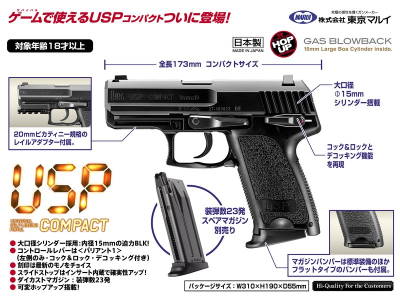 東京マルイUSPコンパクトカスタム Detonator マルイUSPコンパクト用USP45CT Navy SEALsカスタムスライド -BK