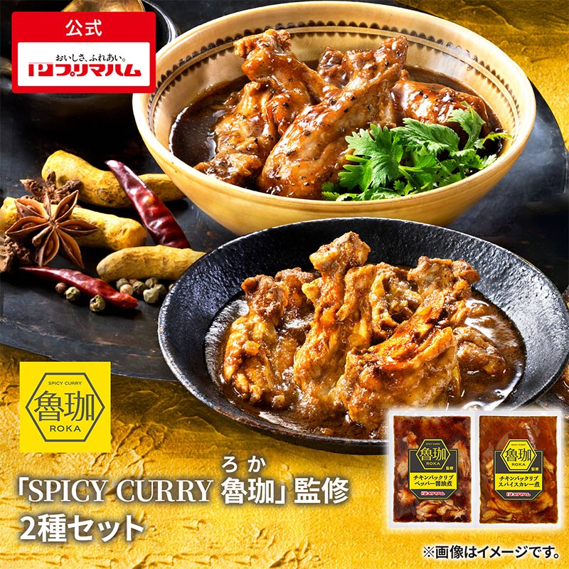 プリマハム | 【公式】竹岸ハム商会 | プリマハムオンラインショップ