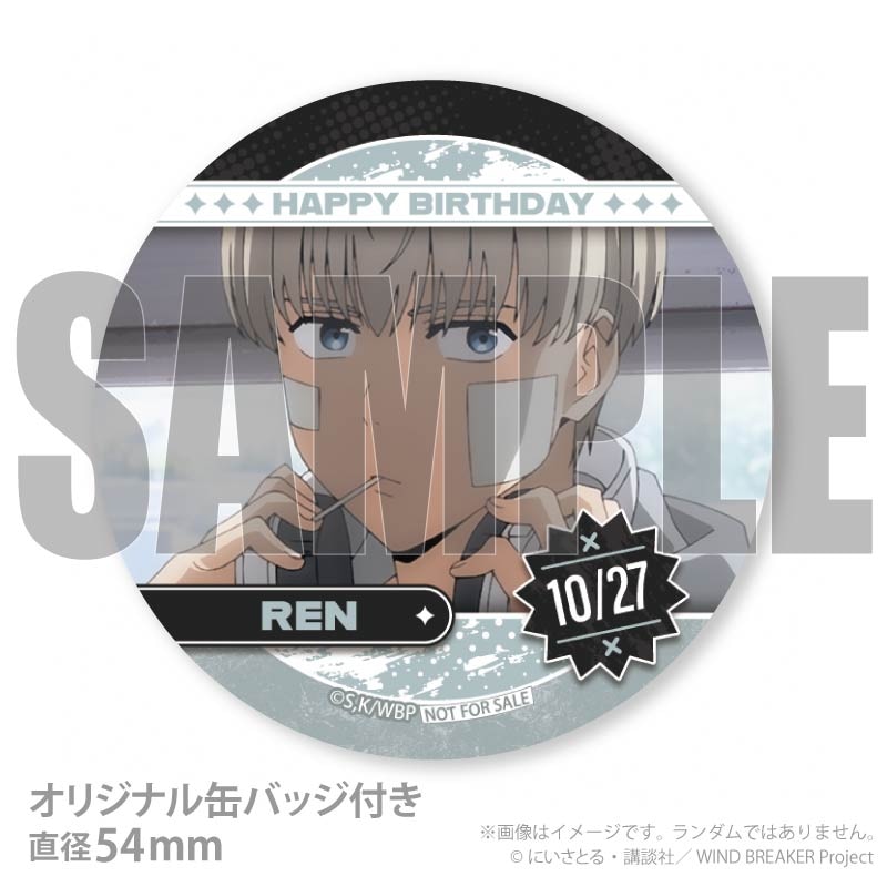 バースデープリケーキ2025（梶 蓮）【特典缶バッジ付き】[WIND BREAKER