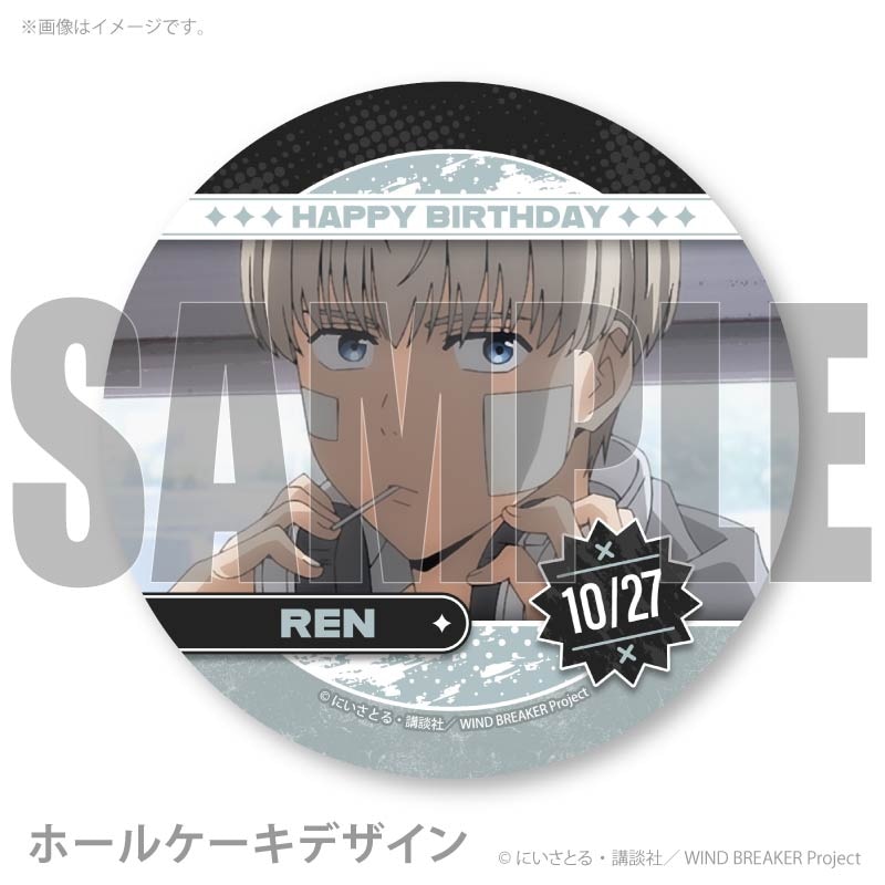 バースデープリケーキ2025（梶 蓮）【特典缶バッジ付き】[WIND BREAKER