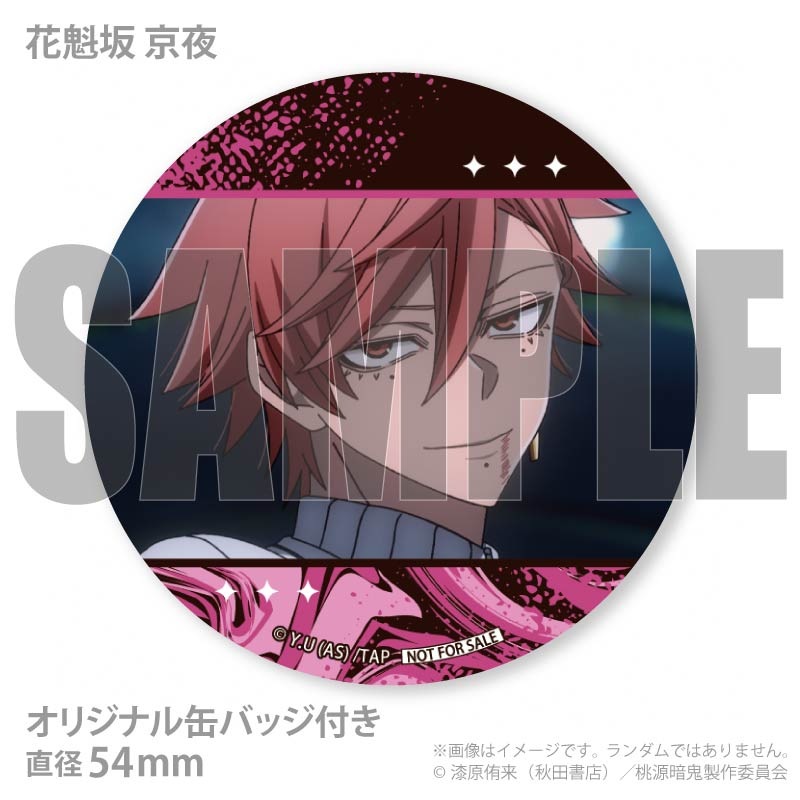 桃源暗鬼 プリロール 淀川真澄 バレンタイン限定 缶バッジ 桃源暗鬼