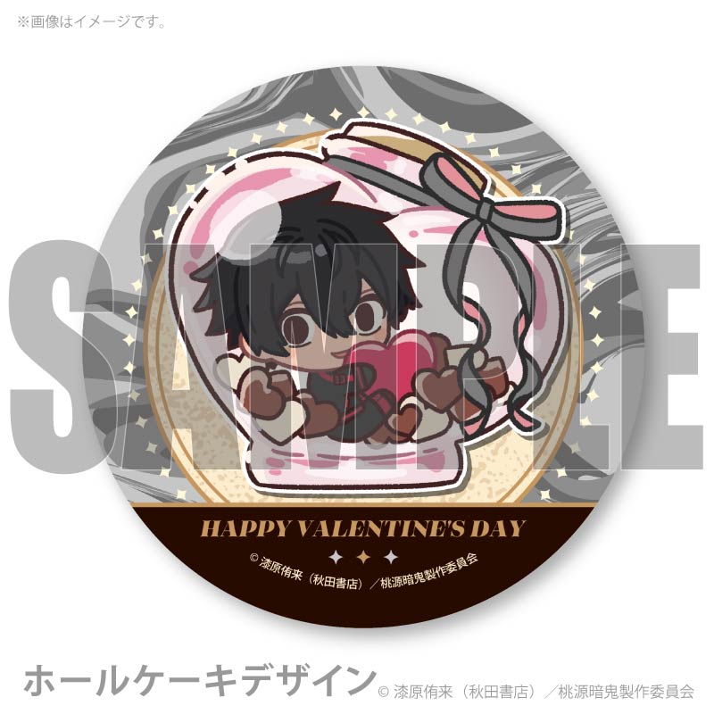 バレンタインプリケーキ2026（淀川 真澄(描きおこし)）【特典缶バッジ